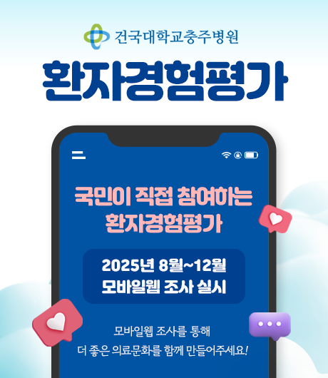 환자경험평가
